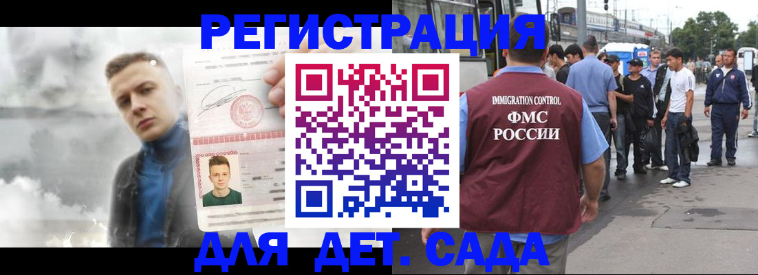 временная регистрация адрес в Богородицке