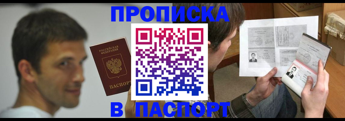временная регистрация надежно в Богородицке