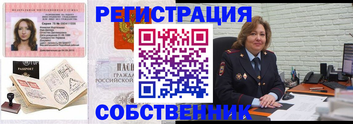 найти адрес прописки в Богородицке